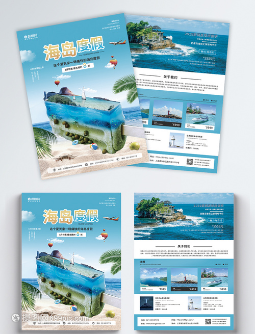盛夏奇遇，即刻啟程！—— 陽光旅行社2023夏季精選特輯