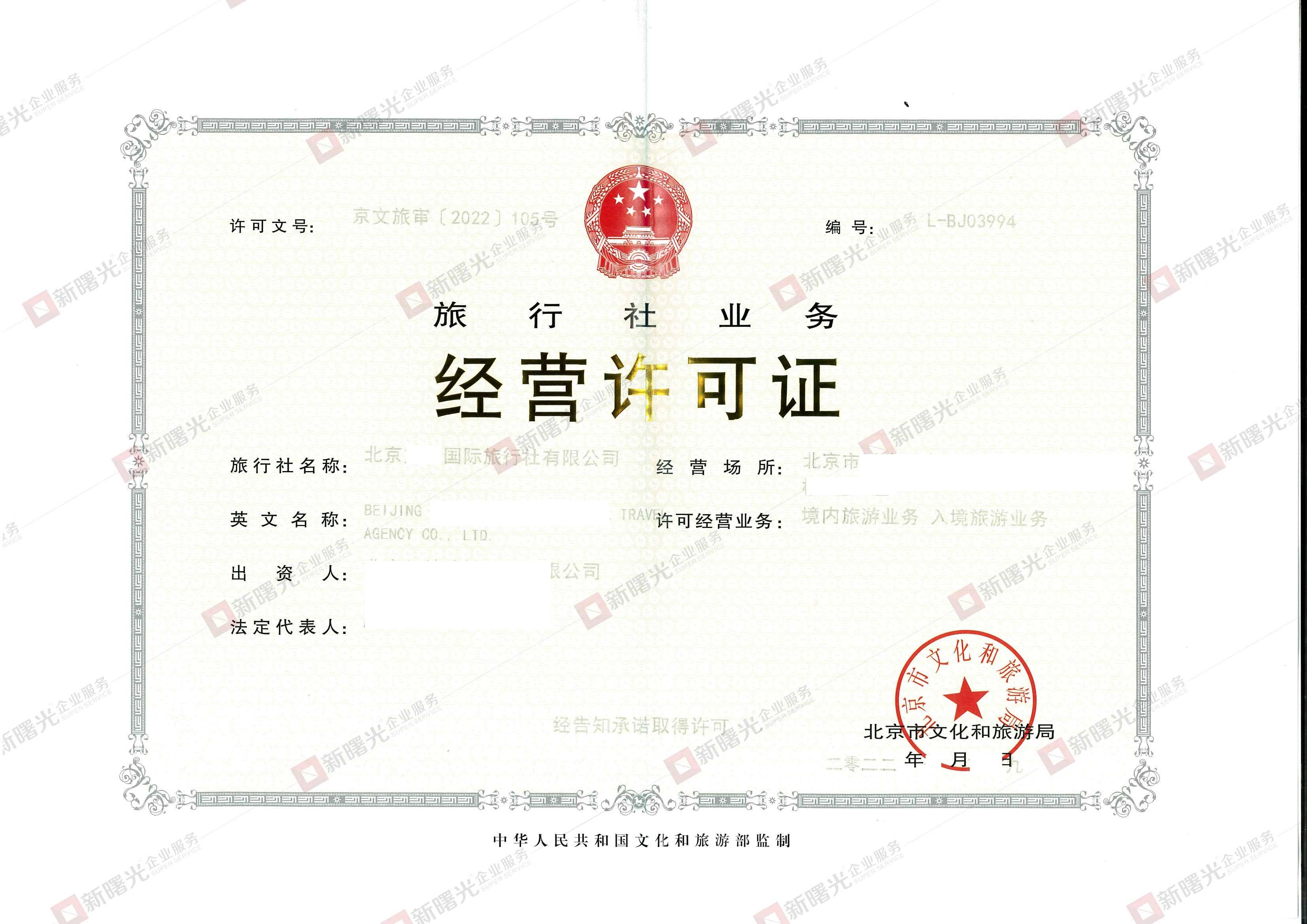 旅行社簽證注冊(cè)全攻略 從流程到注意事項(xiàng)一網(wǎng)打盡