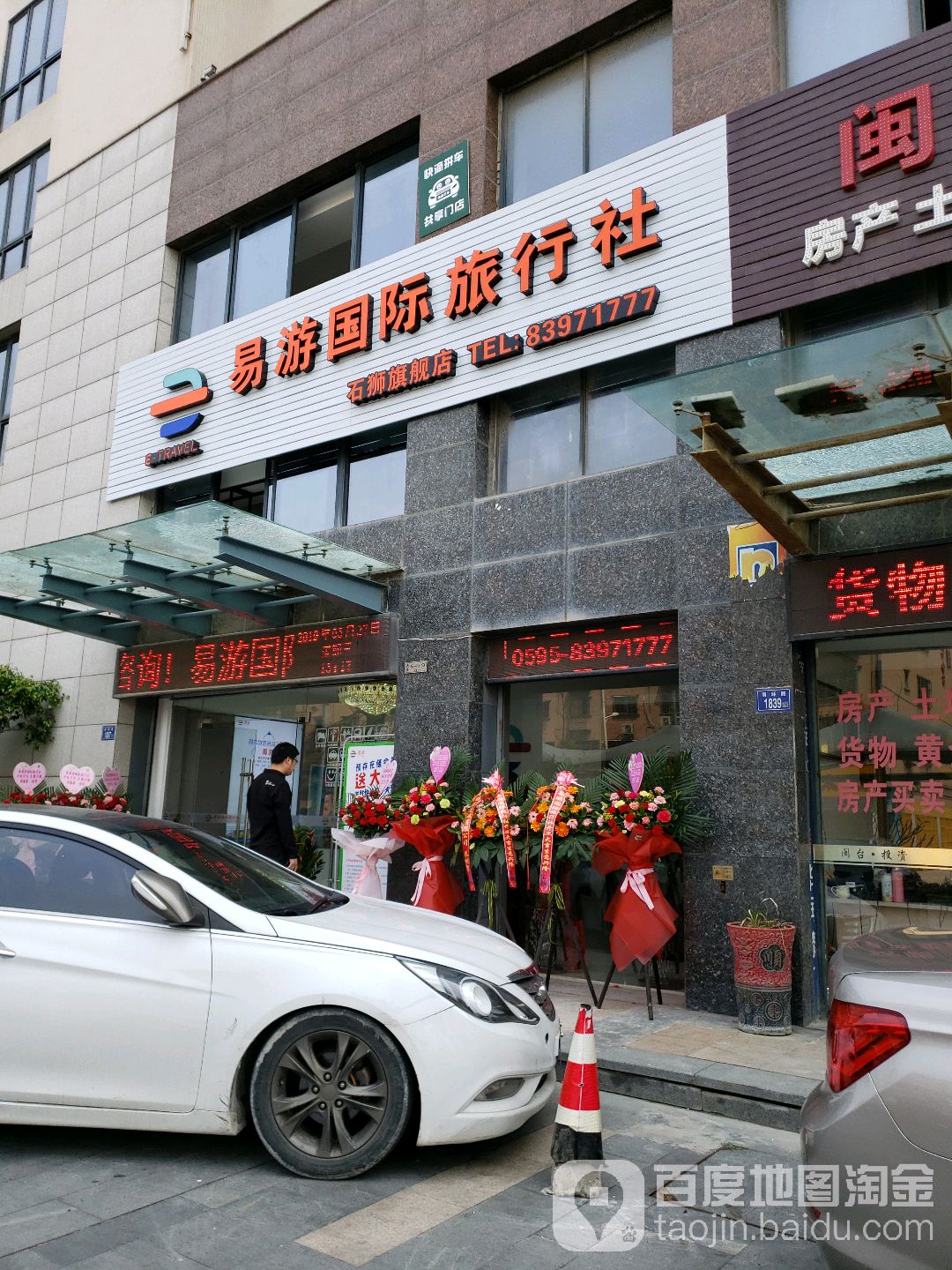誼貓旅行社 低費用商戶代理眾相在線下商實力送溫暖